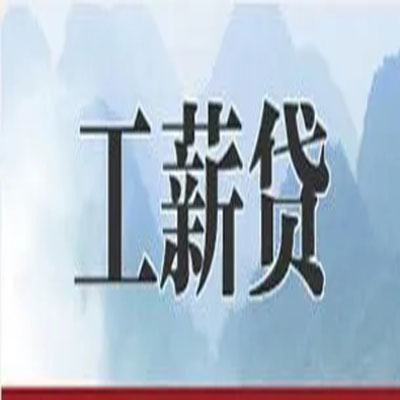 安徽公积金负债整合怎么办理，公积金贷款的负债率
